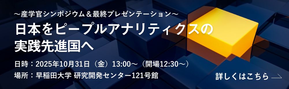 シンポジウム開催